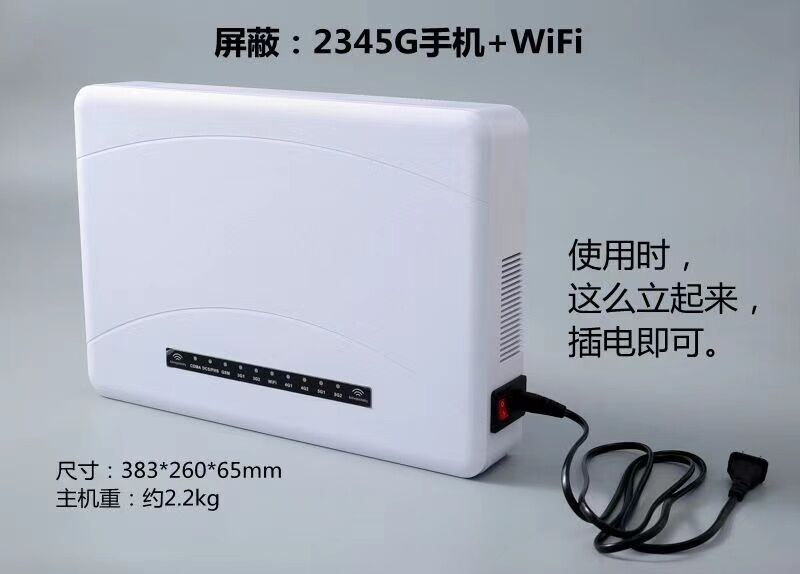 YT-A10N5G多功能無(wú)線信號(hào)屏蔽器(5G)